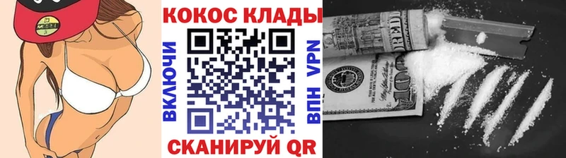 Купить закладки  Каргат  КОКАИН VHQ 