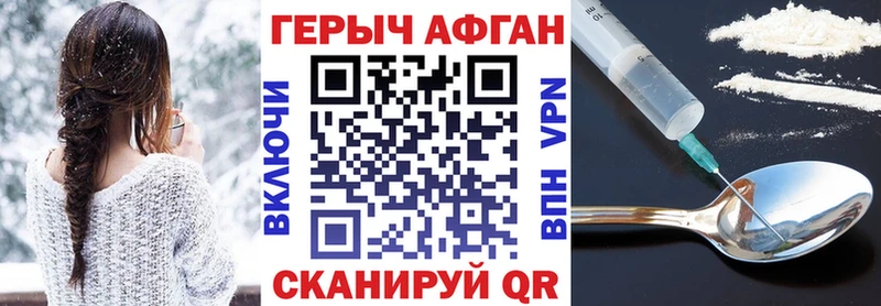 ГЕРОИН VHQ  Купить где  Каргат 