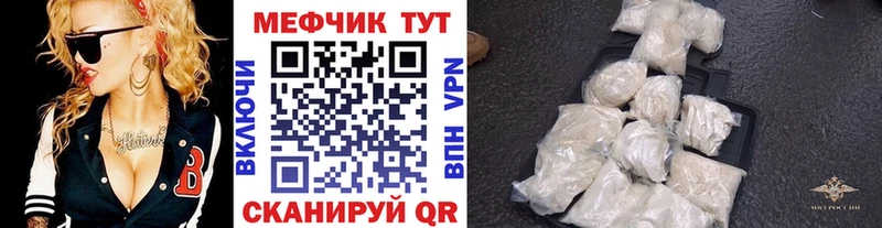 МЕФ мука  Купить  Каргат 
