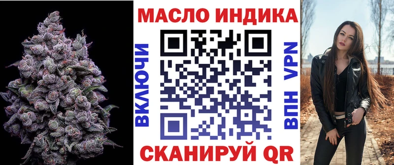 ТГК гашишное масло Купить закладки Каргат